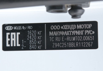 Подержанный автомобиль Kia Rio Hatchback 2020 года (34 фото)