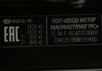 Подержанный автомобиль Kia Rio Hatchback 2021 года (35 фото)