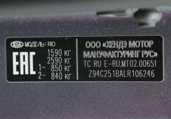 Подержанный автомобиль Kia Rio Hatchback 2020 года (31 фото)